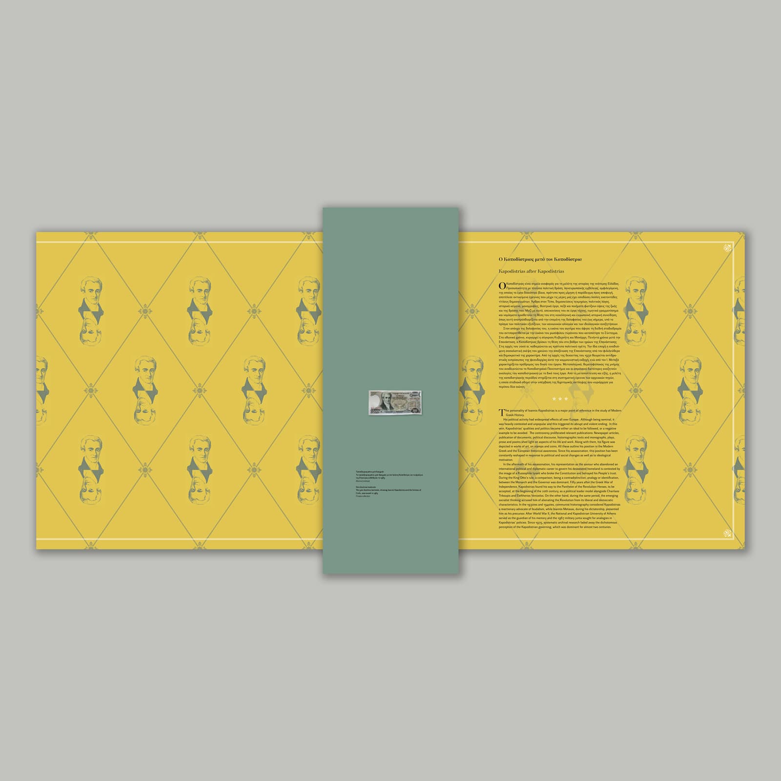 Ioannis Kapodistrias - Routes in his History: Panel composition