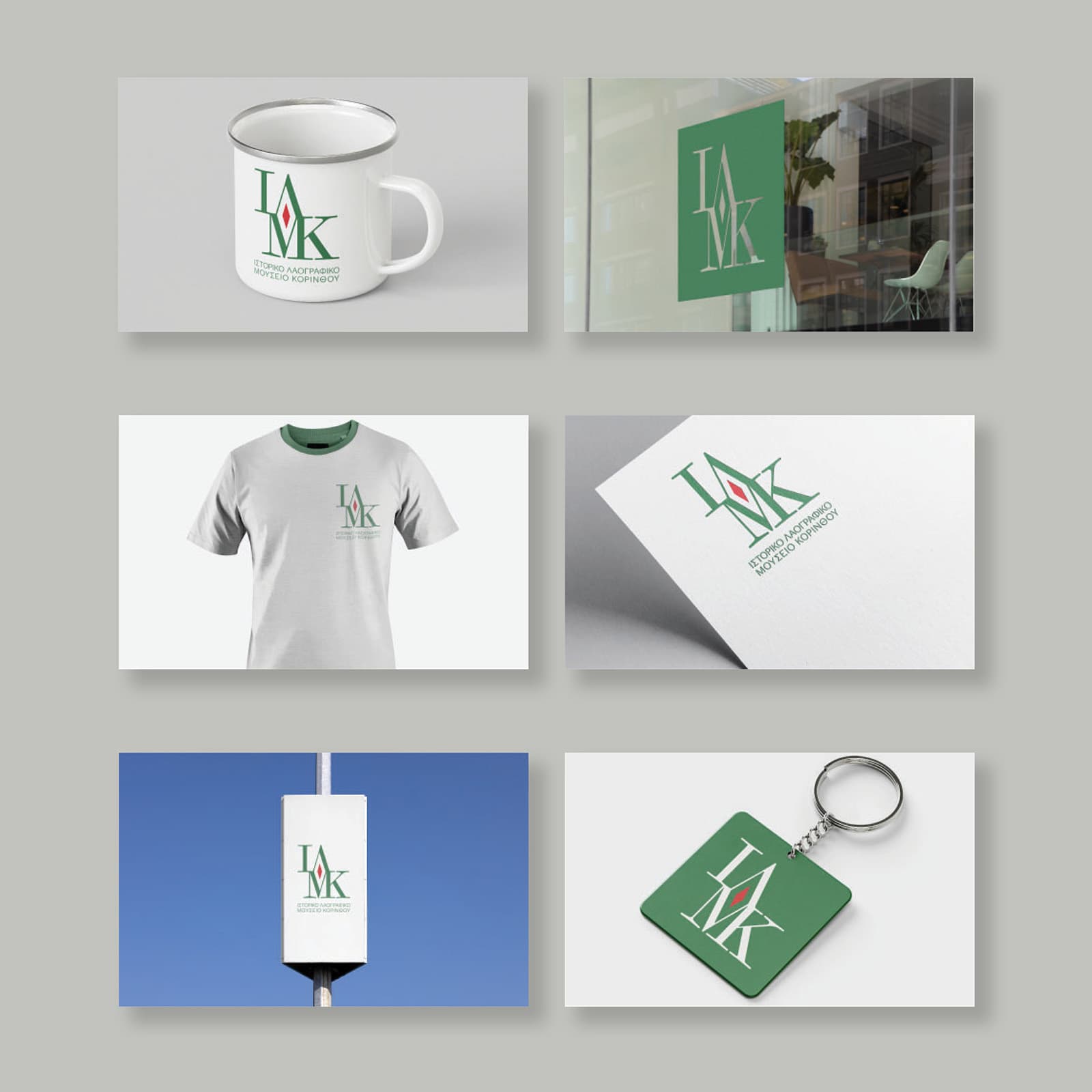 Korinthos Folklore and History Museum: Examples of logo applications