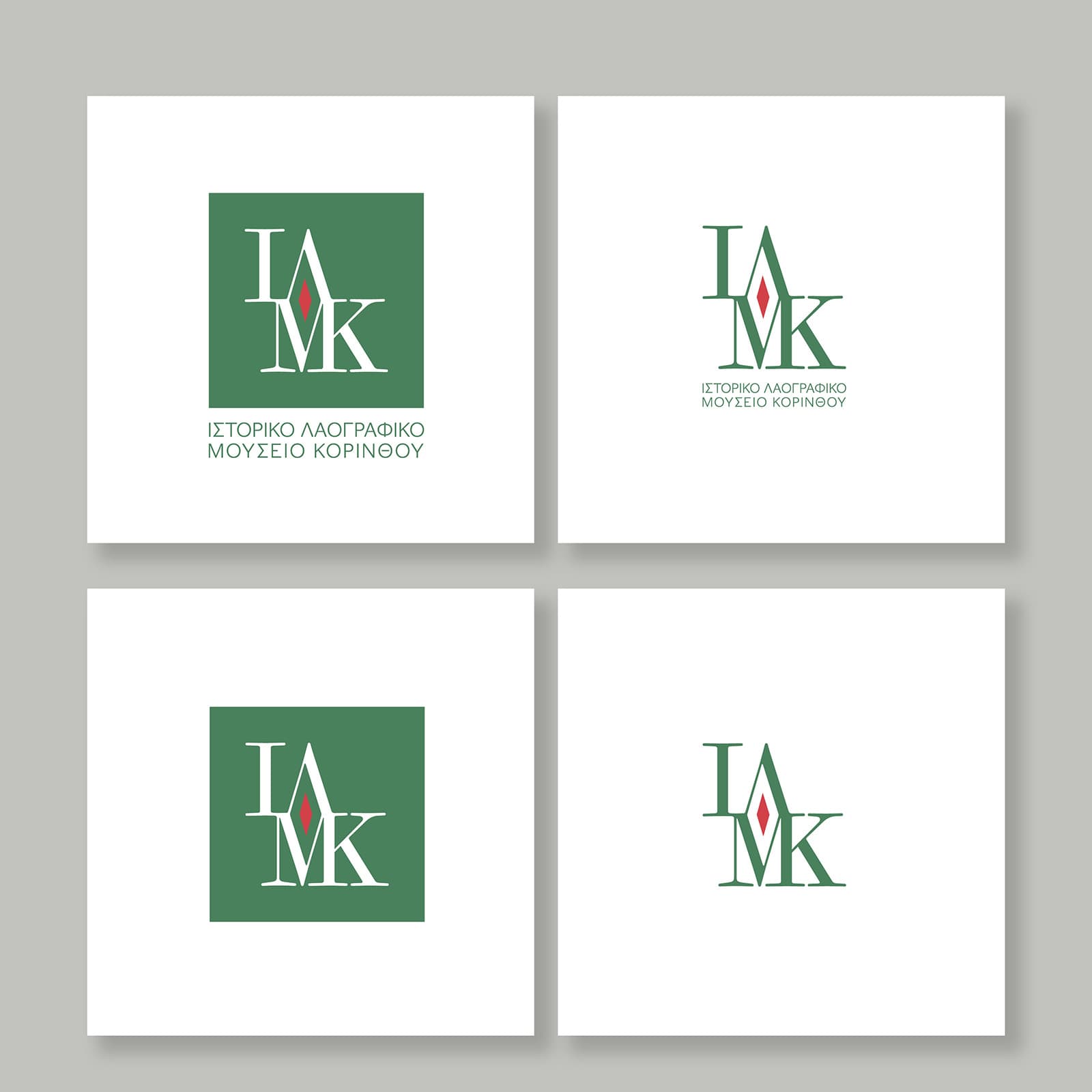 Korinthos Folklore and History Museum: Logo variations, for colored background, with and without name