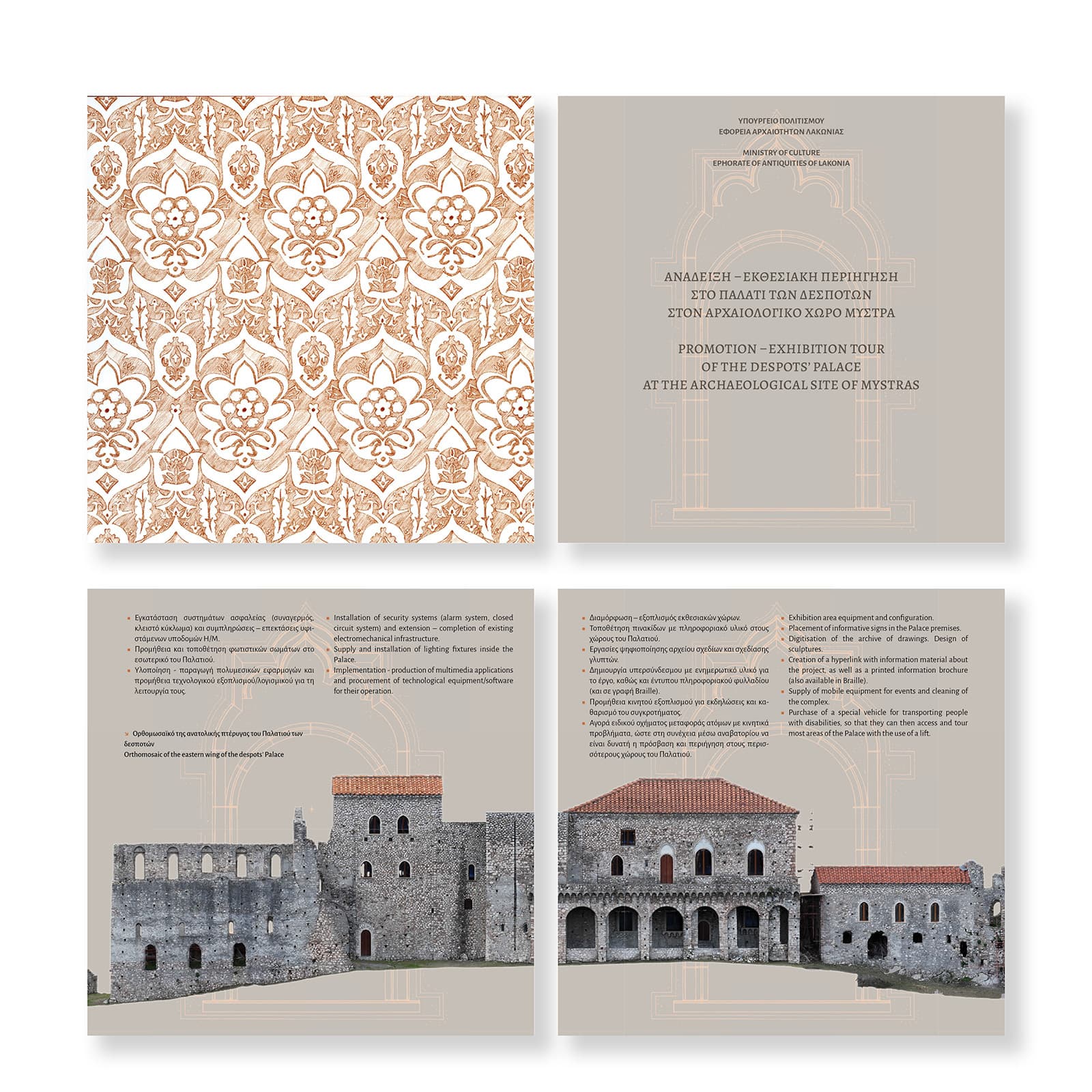 Mystras: Booklet pages, 2025