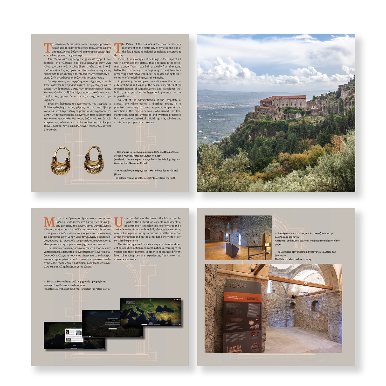 Mystras: Booklet pages, 2025