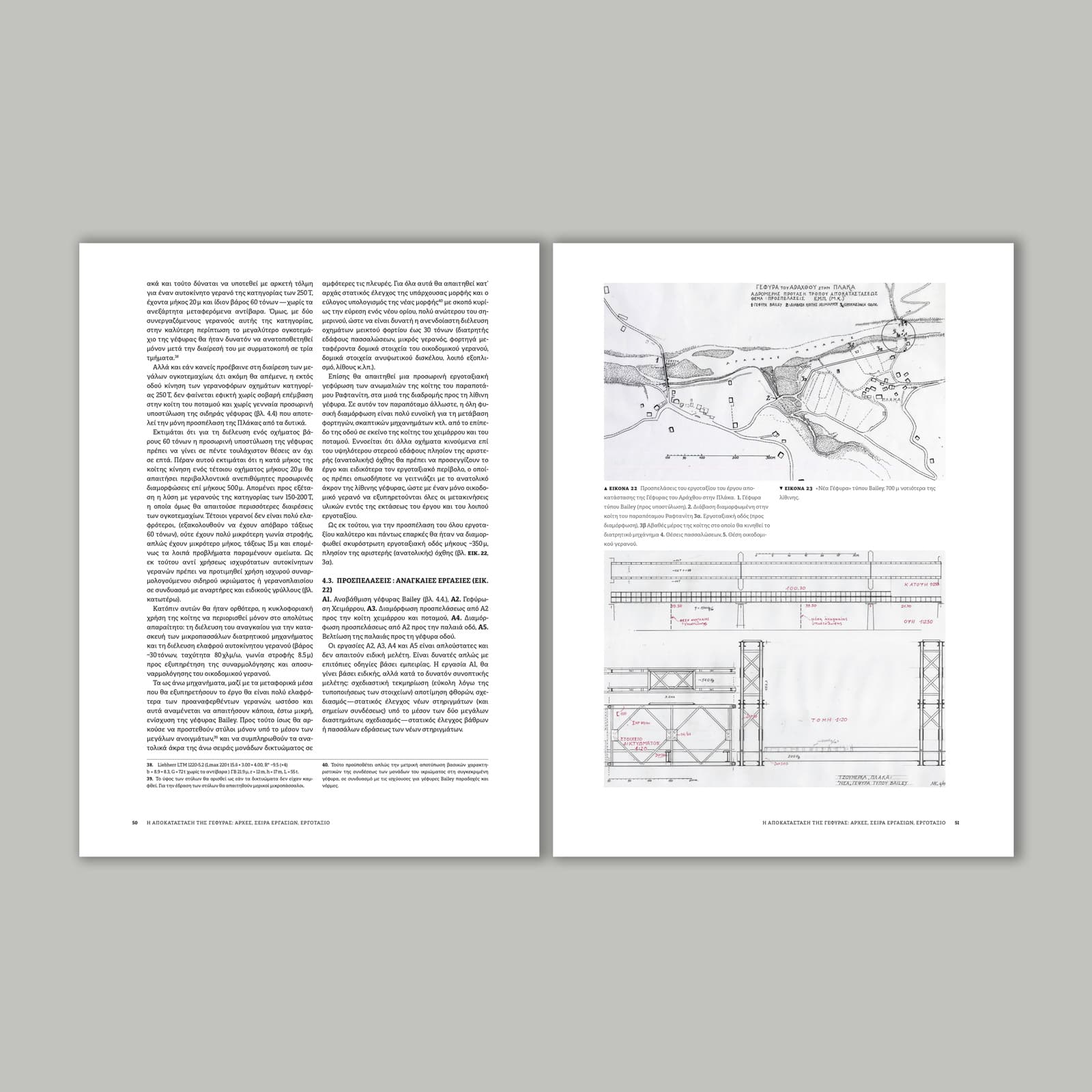 The Bridge of Plaka: Book pages