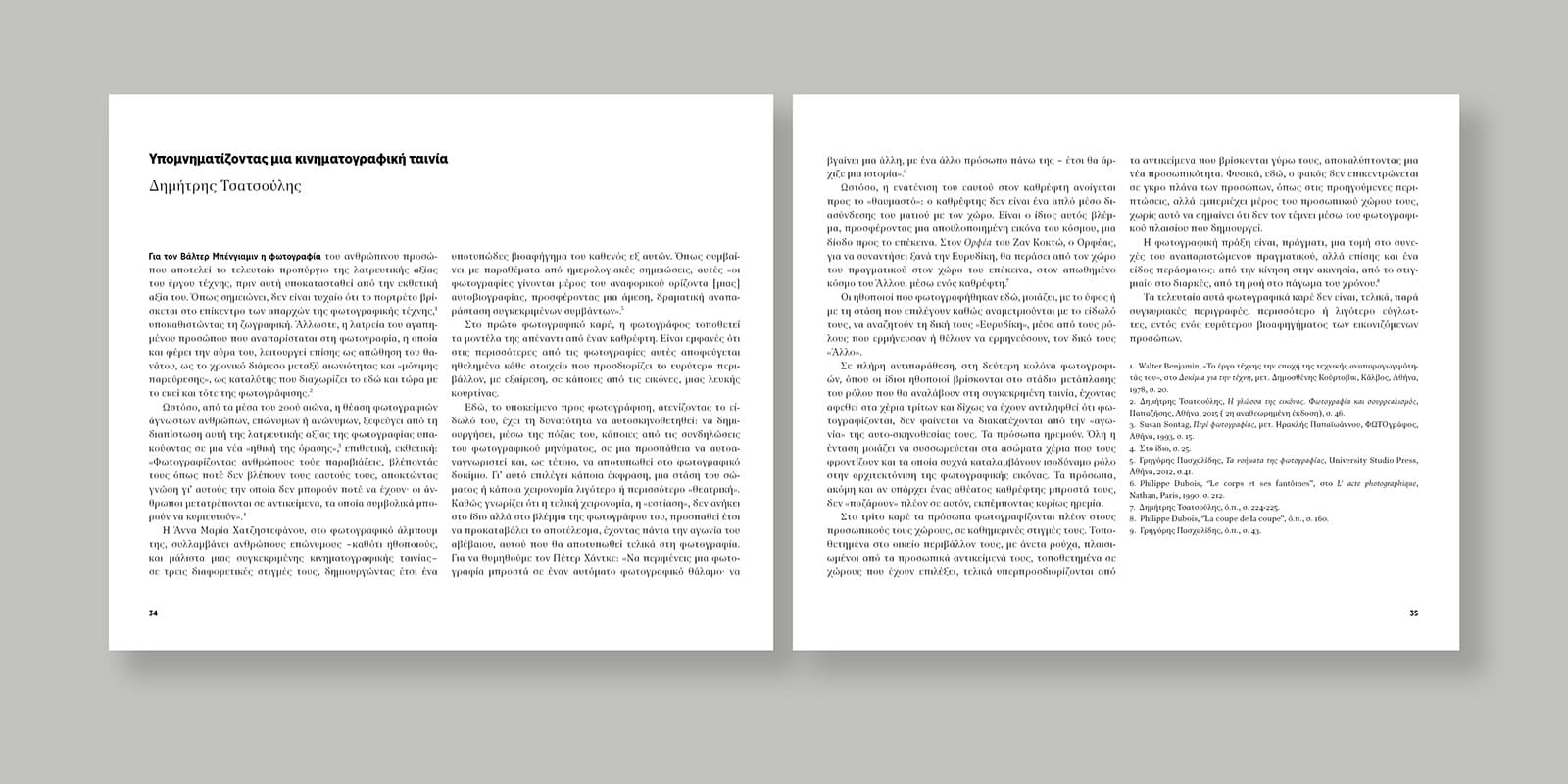 Project Φλεβα: Interior pages