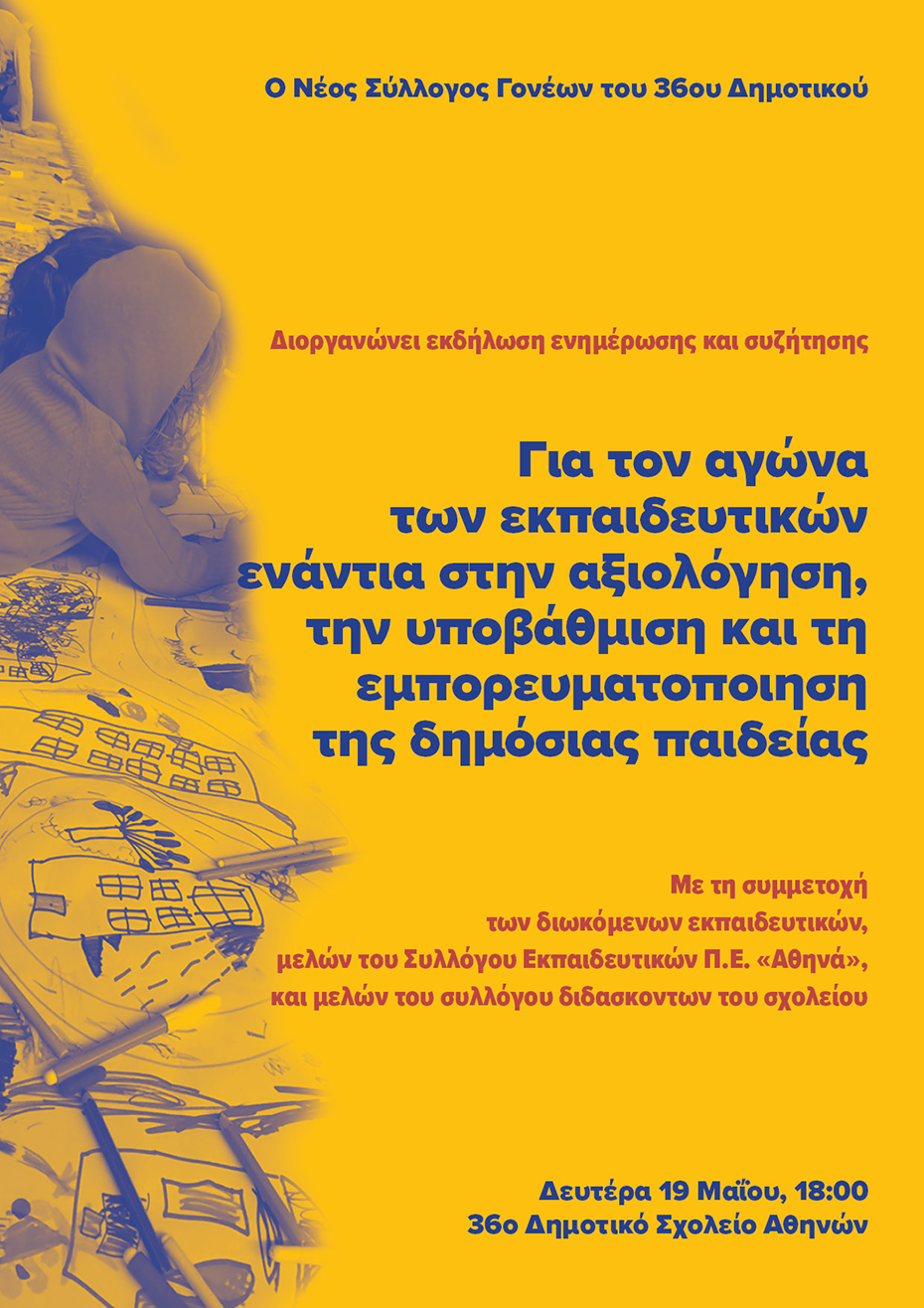 Poster for a meeting