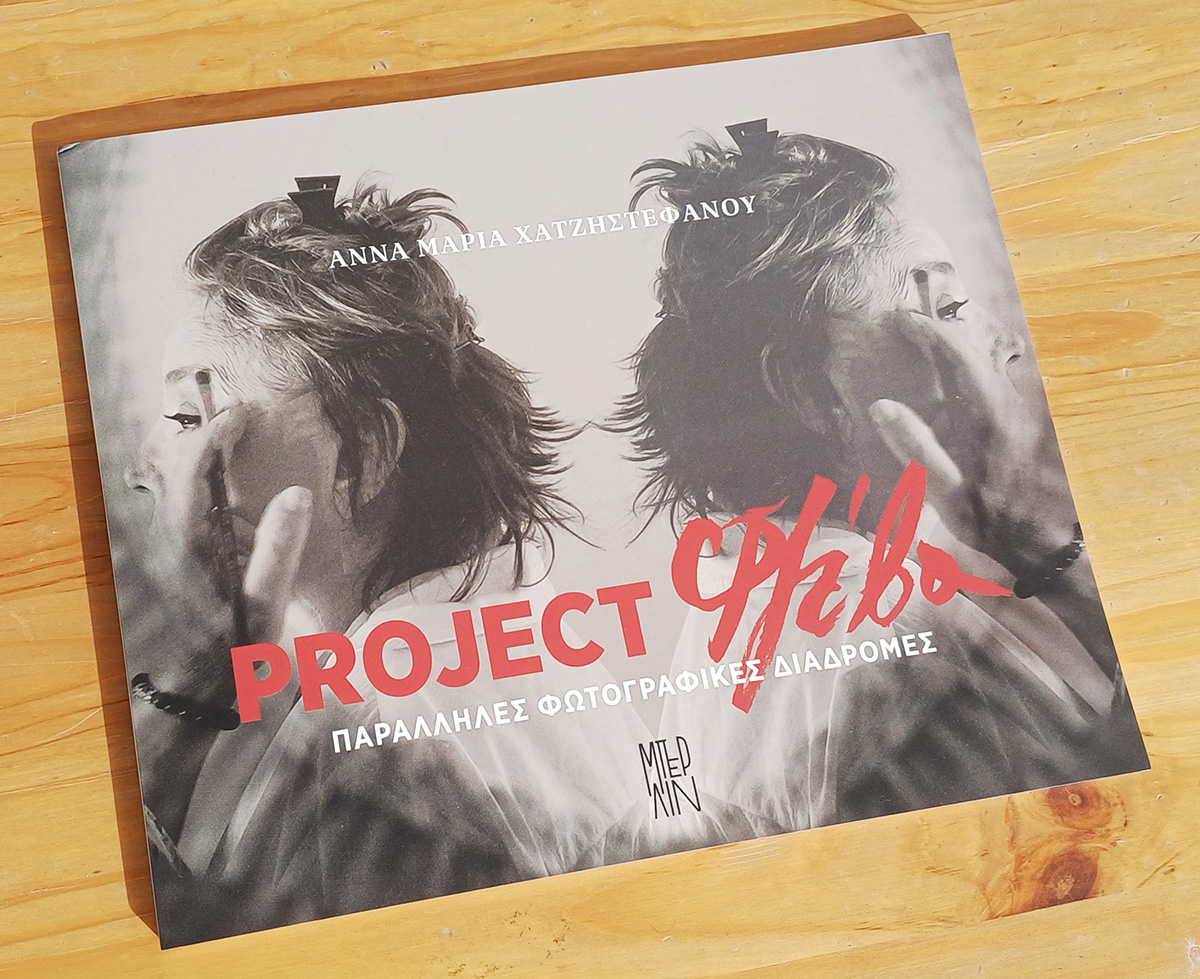 Project Fleva - Exhibition space