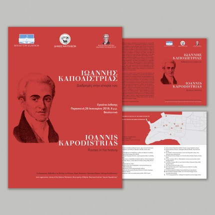 Ioannis Kapodistrias - Featured Image